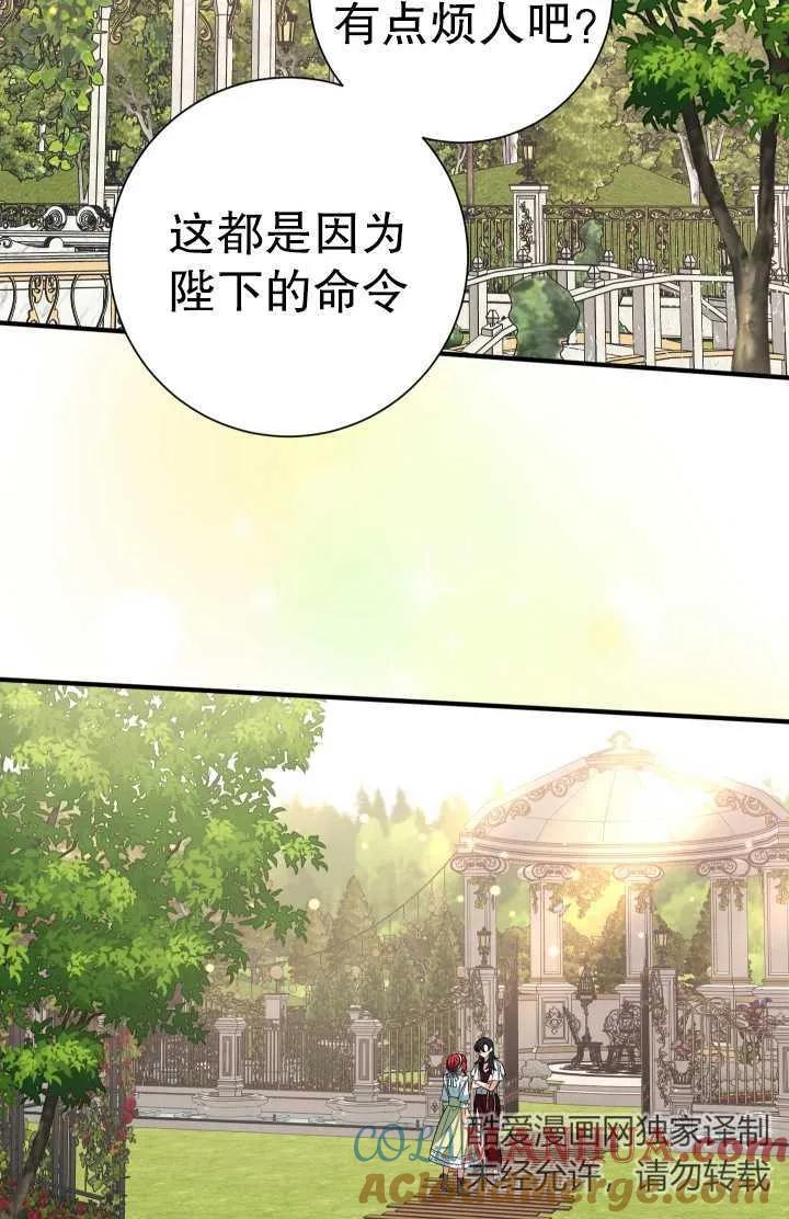 《半夜逃走要慎重》第23话 第45页