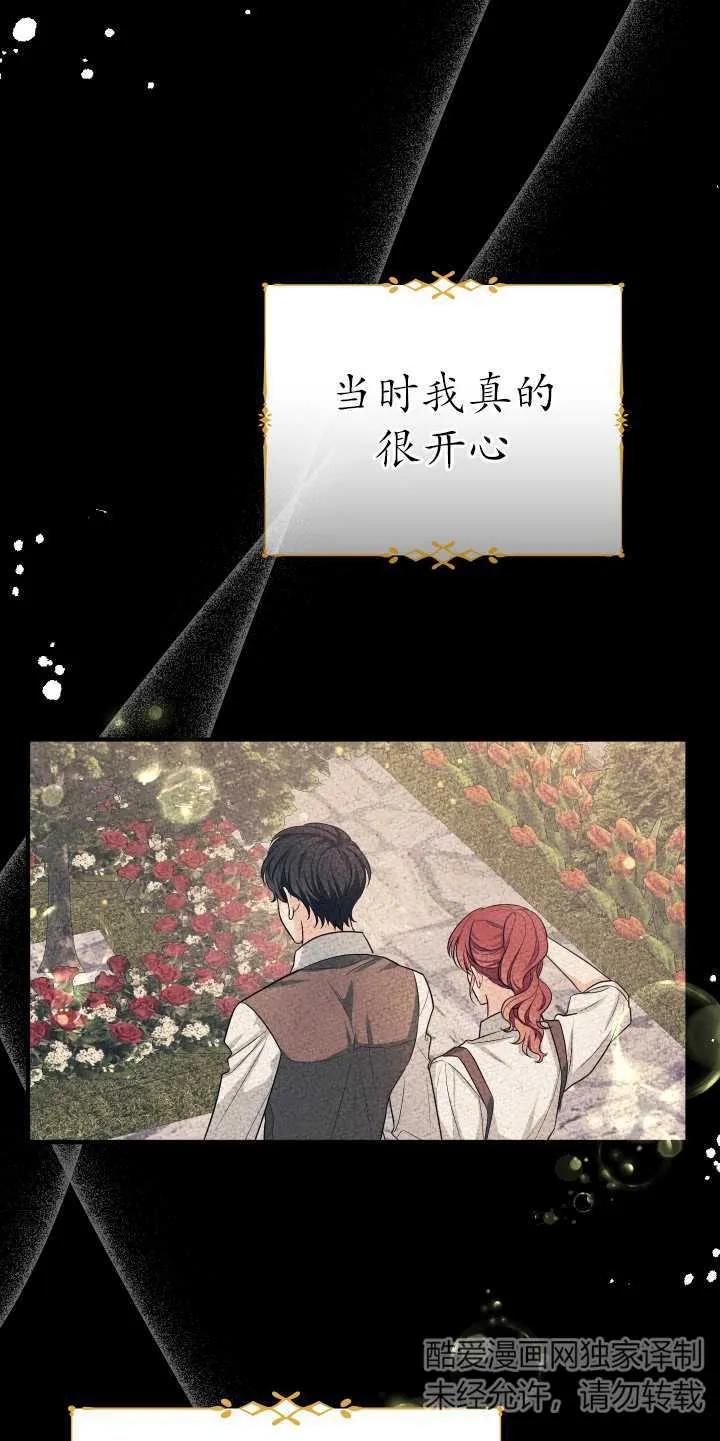 《半夜逃走要慎重》第23话 第12页