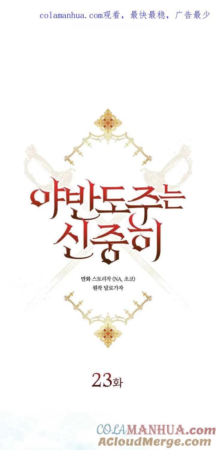 《半夜逃走要慎重》第23话 第1页