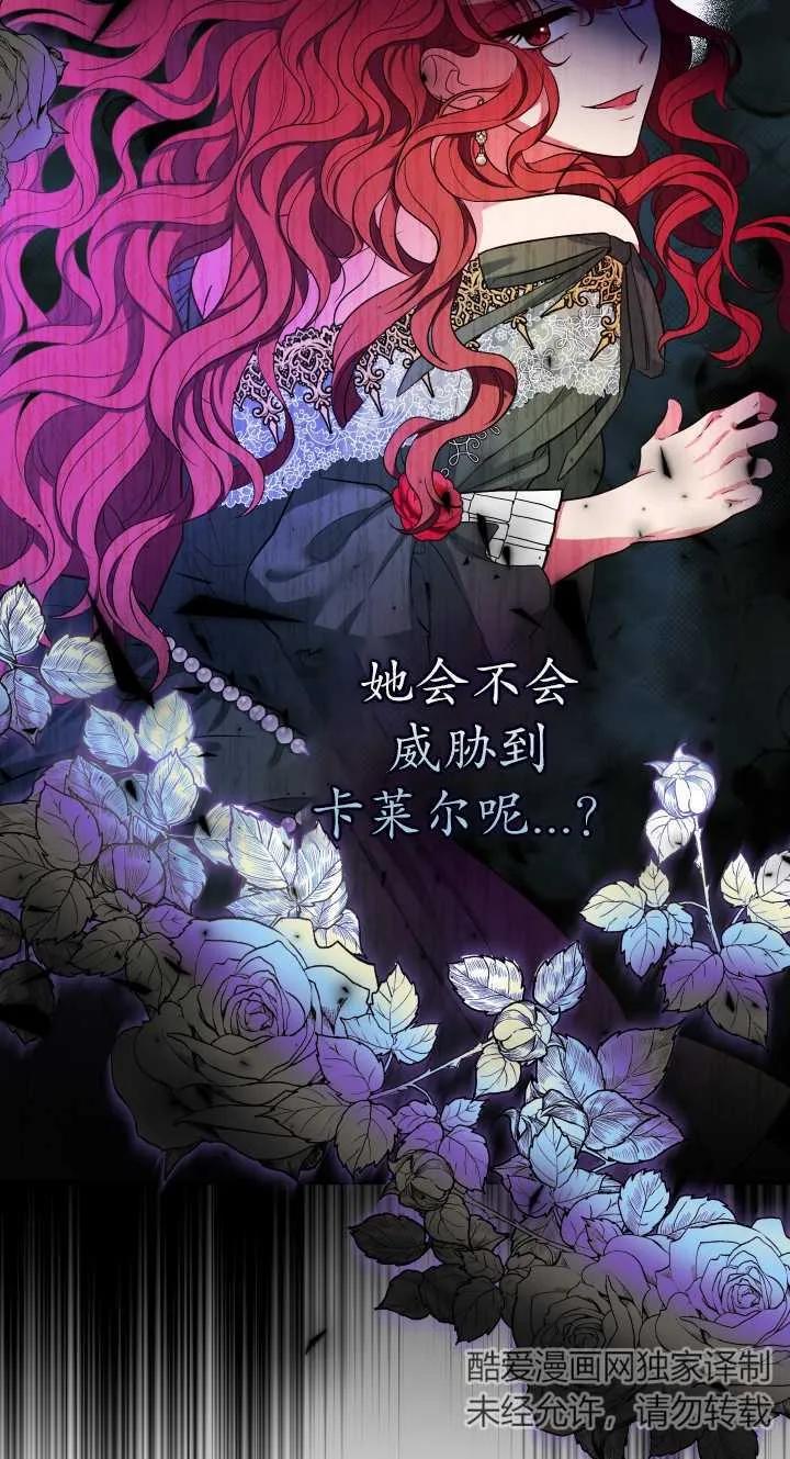 《半夜逃走要慎重》第23话 第31页