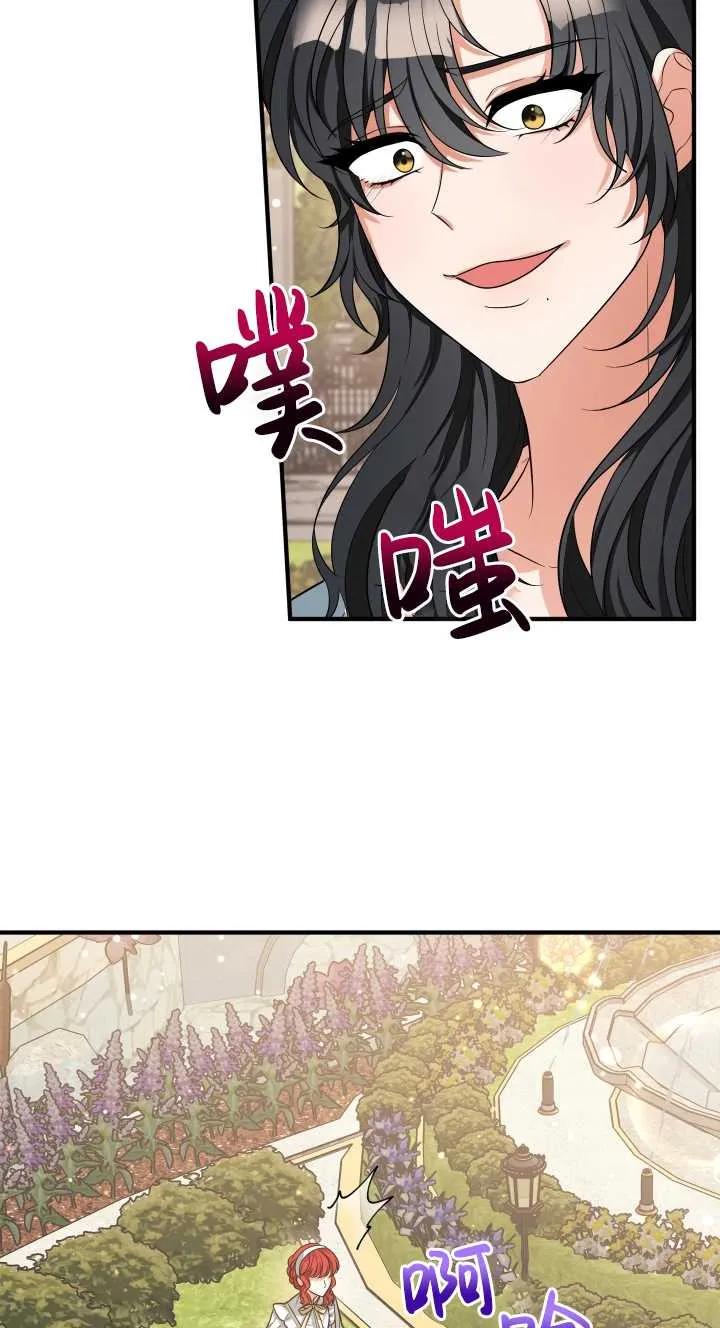 《半夜逃走要慎重》第23话 第38页