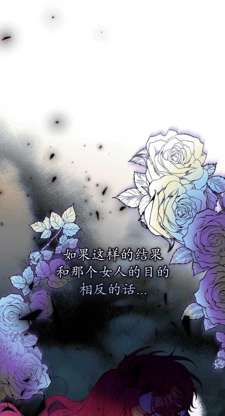 《半夜逃走要慎重》第23话 第30页