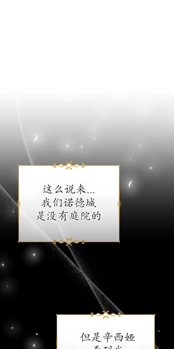 《半夜逃走要慎重》第23话 第10页