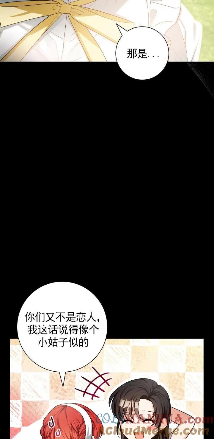 《半夜逃走要慎重》第24话 第10页