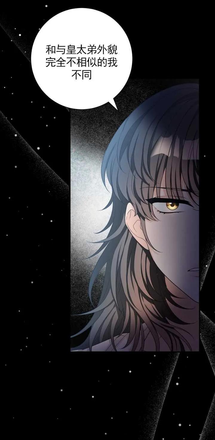 《半夜逃走要慎重》第24话 第15页
