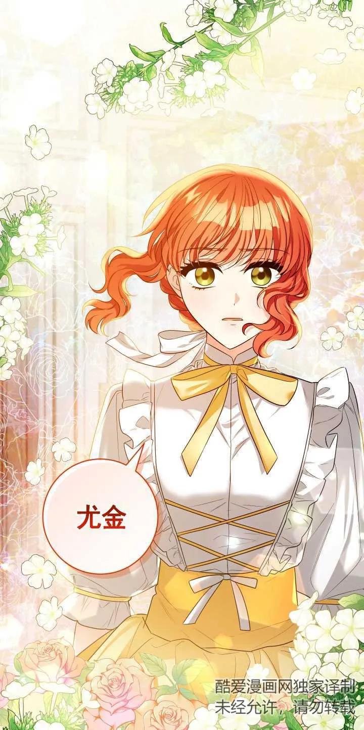 《半夜逃走要慎重》第24话 第24页