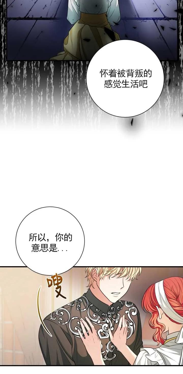 《半夜逃走要慎重》第24话 第50页