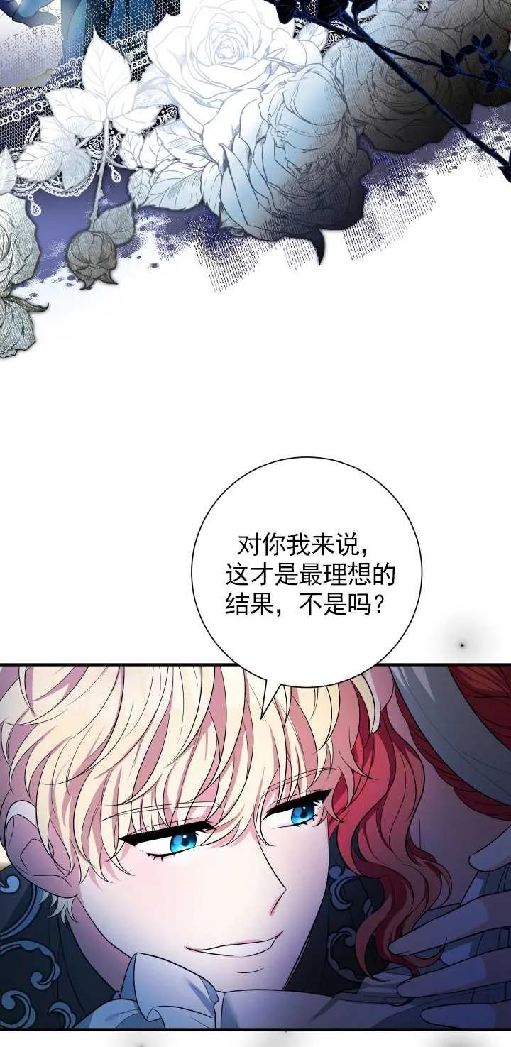 《半夜逃走要慎重》第24话 第48页