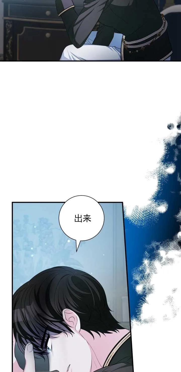 《半夜逃走要慎重》第24话 第69页