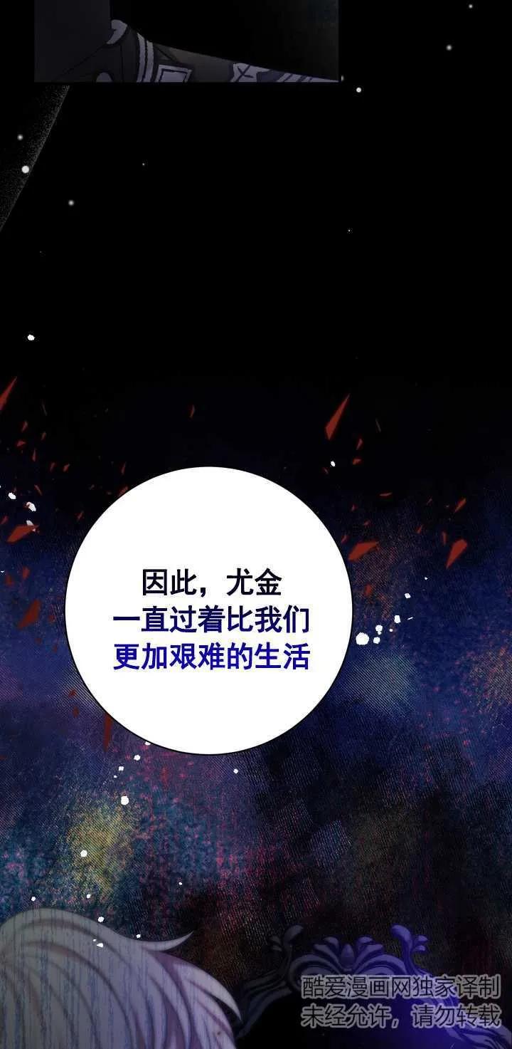 《半夜逃走要慎重》第24话 第17页