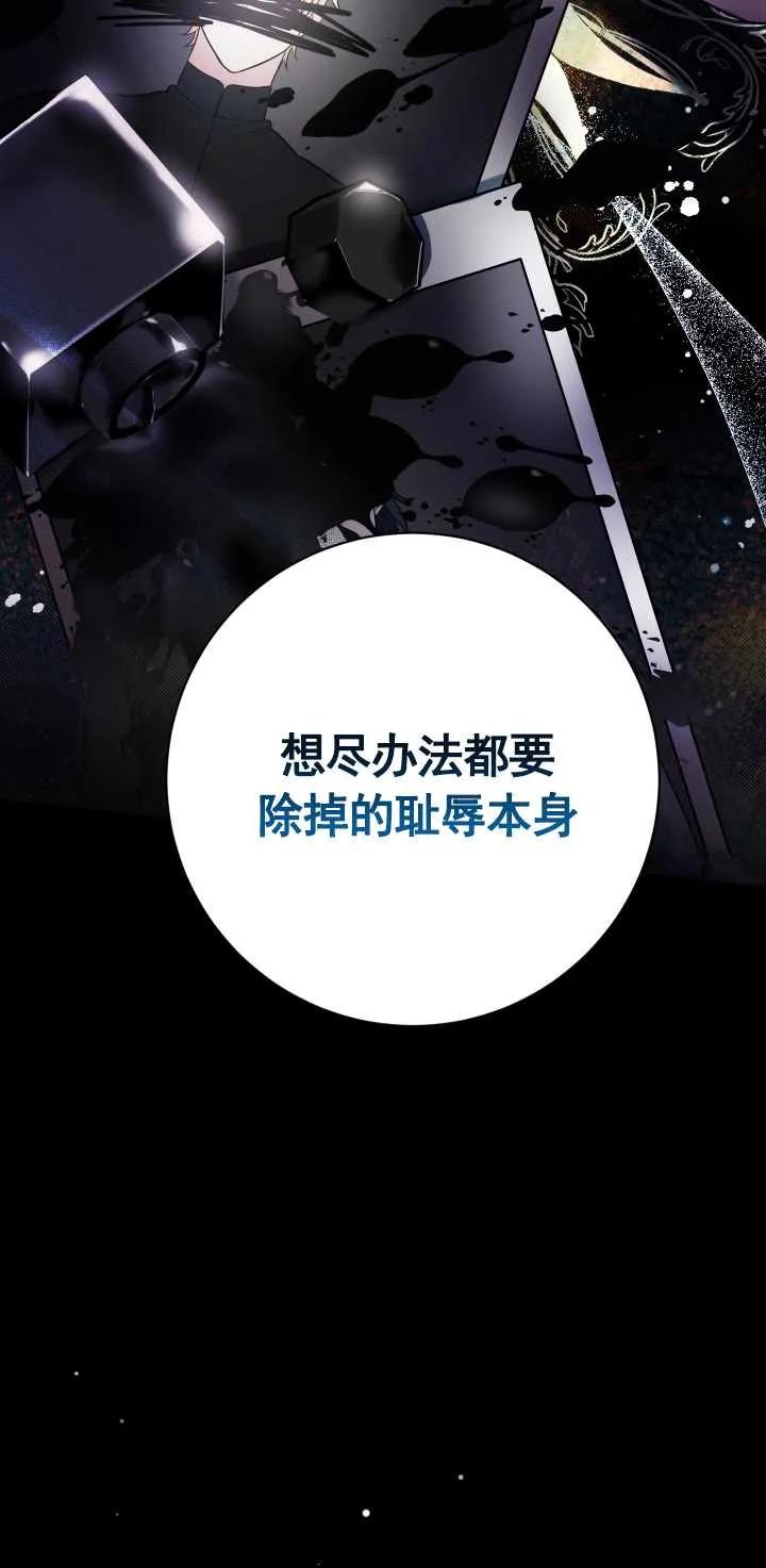 《半夜逃走要慎重》第24话 第14页