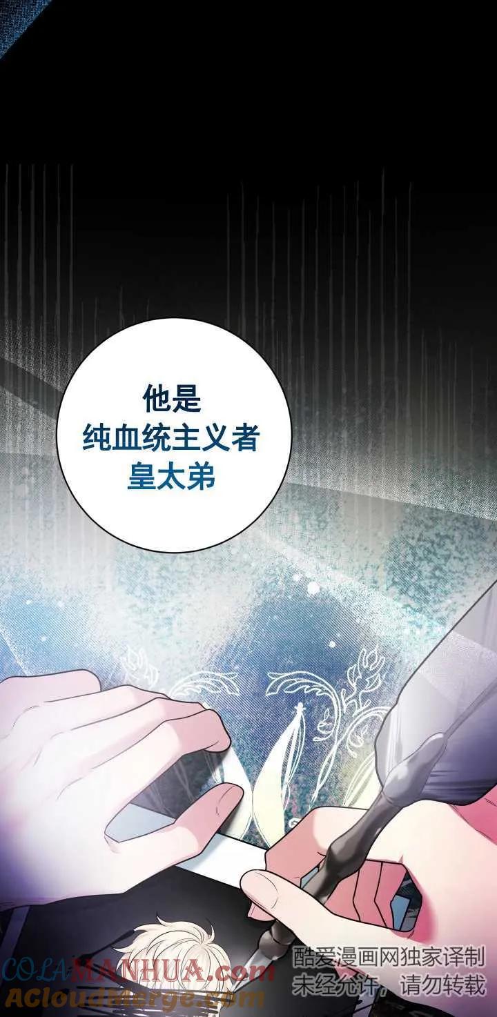 《半夜逃走要慎重》第24话 第13页