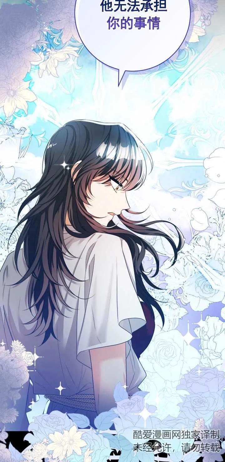 《半夜逃走要慎重》第24话 第6页