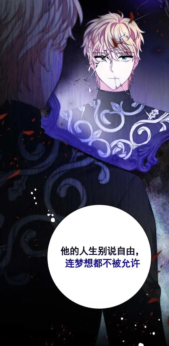 《半夜逃走要慎重》第24话 第18页