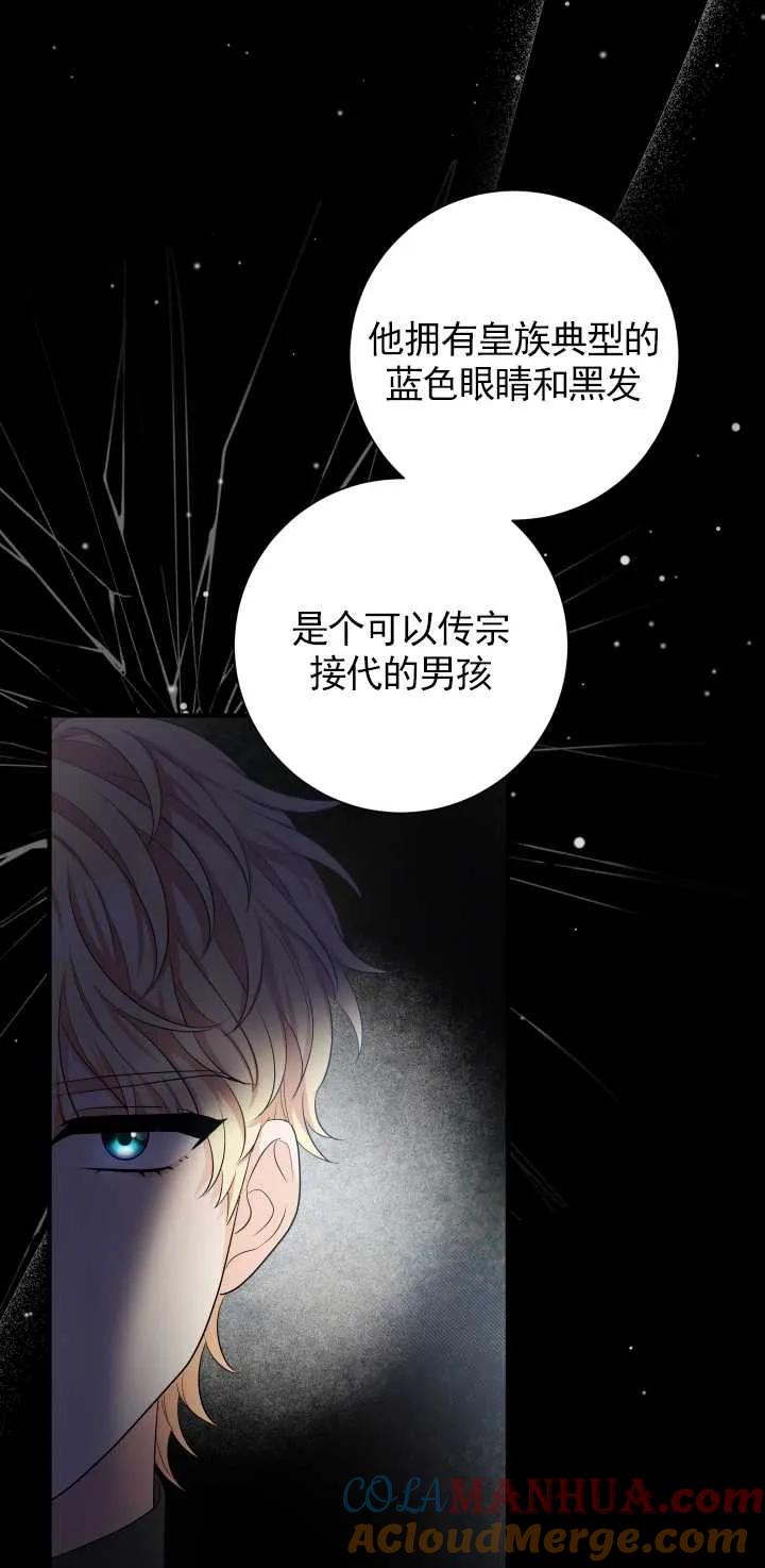 《半夜逃走要慎重》第24话 第16页
