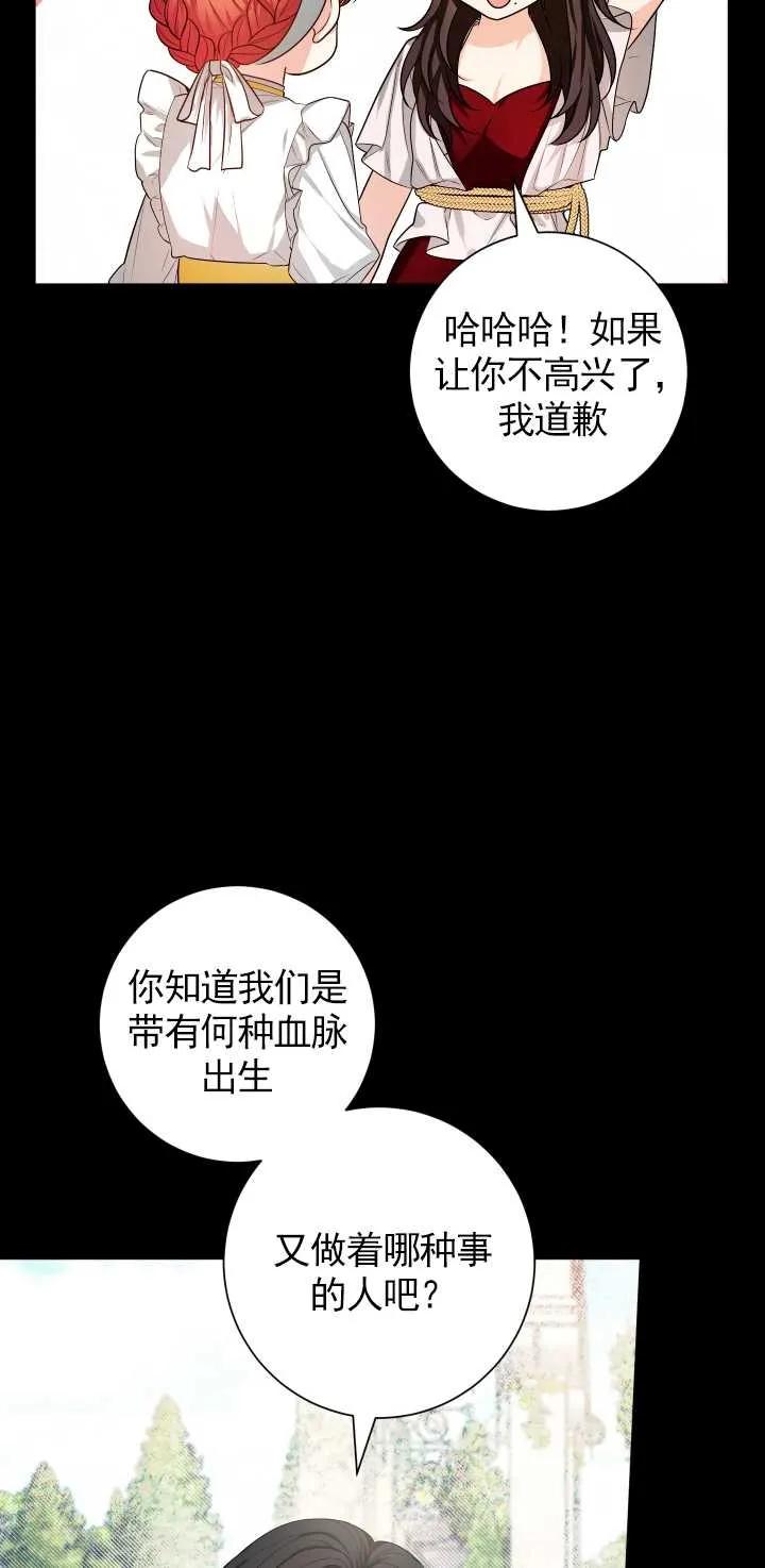 《半夜逃走要慎重》第24话 第11页