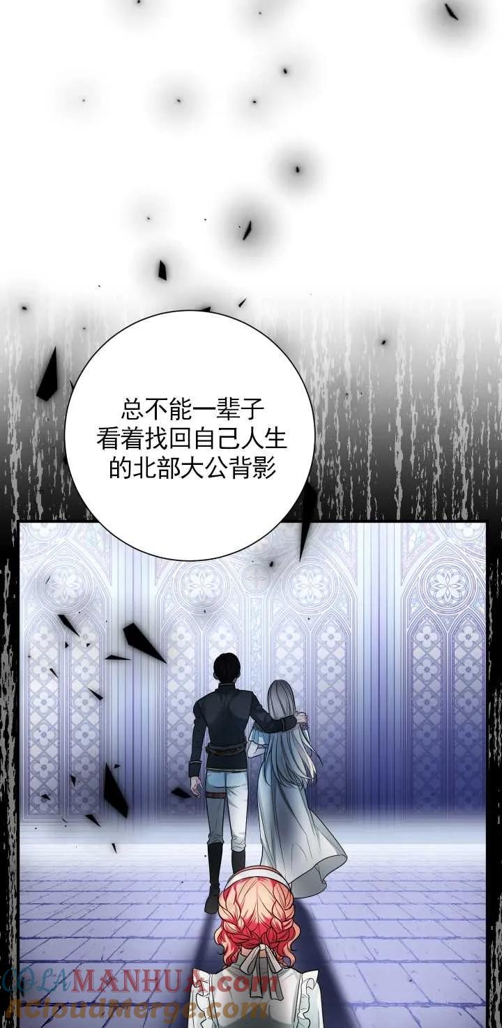 《半夜逃走要慎重》第24话 第49页