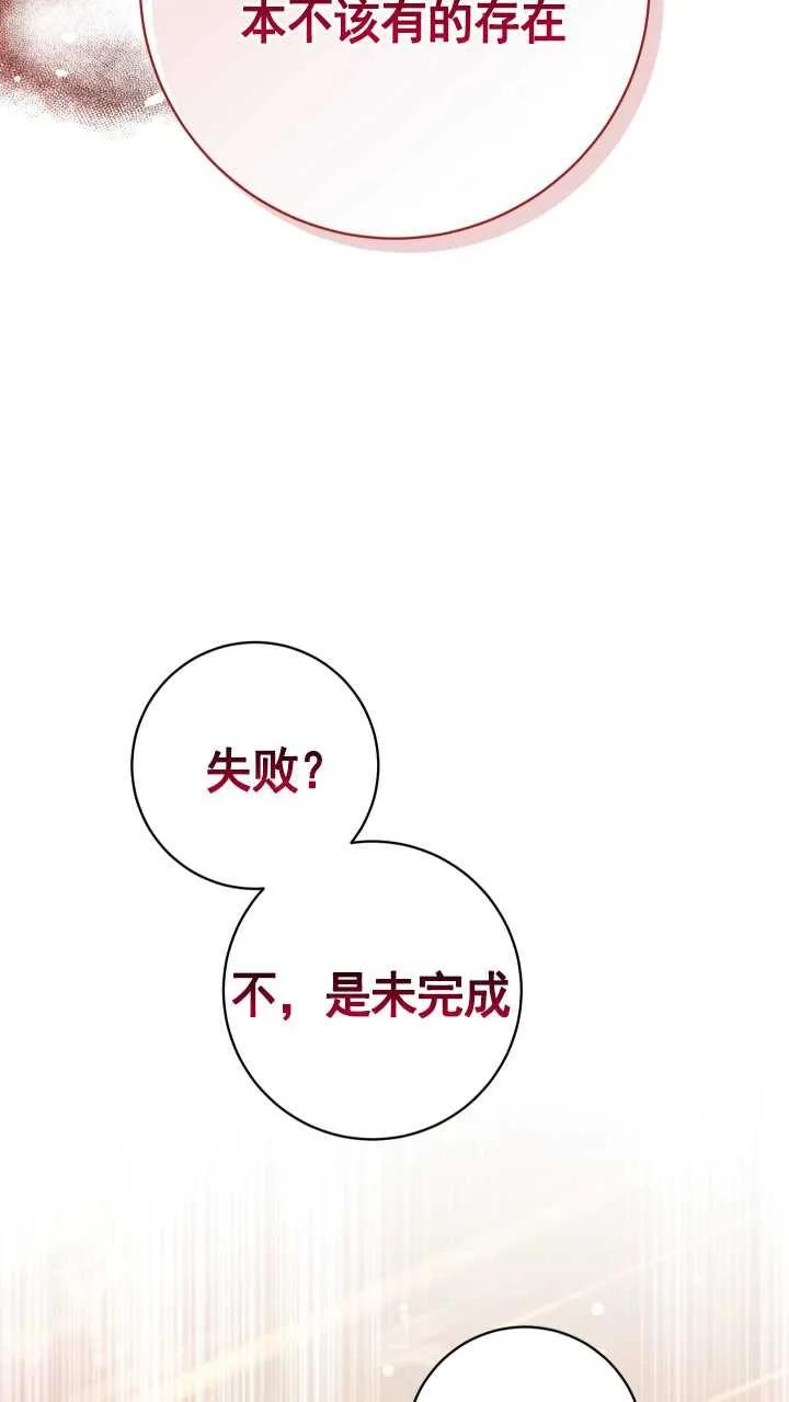 《半夜逃走要慎重》第25话 第71页