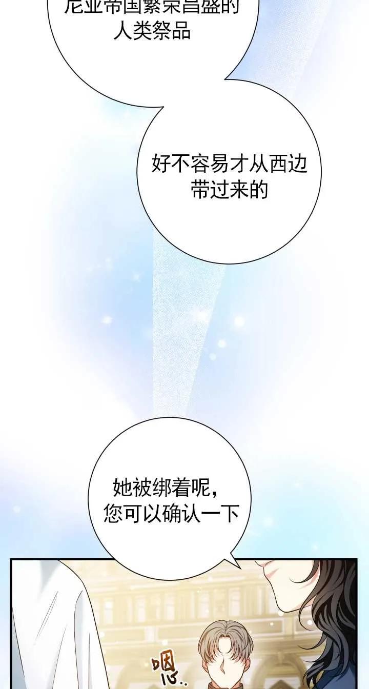 《半夜逃走要慎重》第25话 第24页
