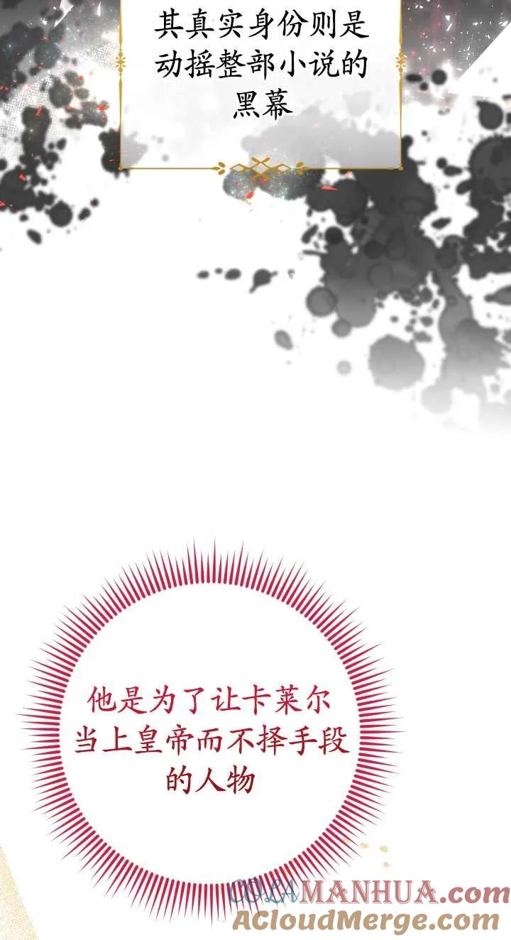 《半夜逃走要慎重》第25话 第43页