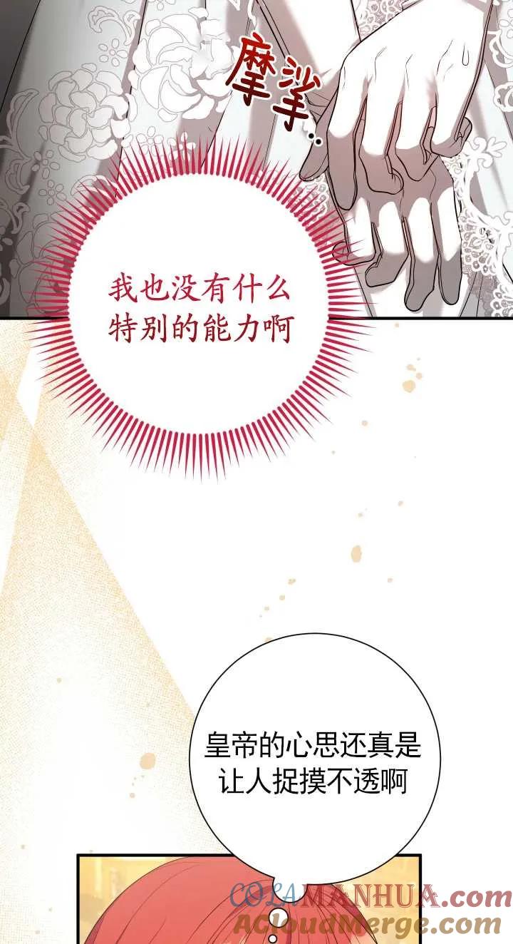 《半夜逃走要慎重》第25话 第46页