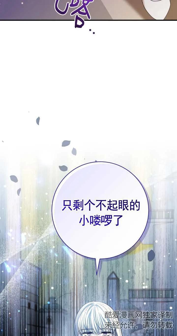 《半夜逃走要慎重》第25话 第9页