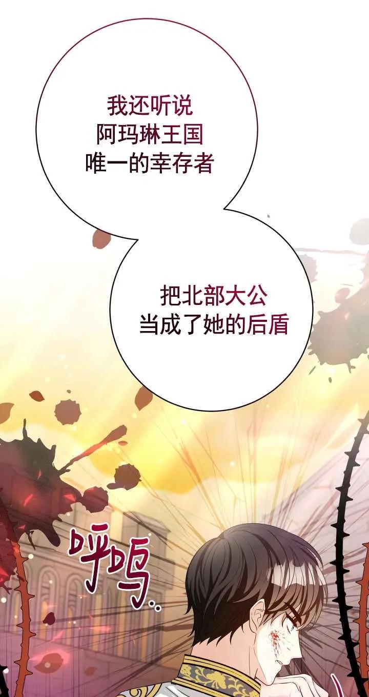 《半夜逃走要慎重》第25话 第3页