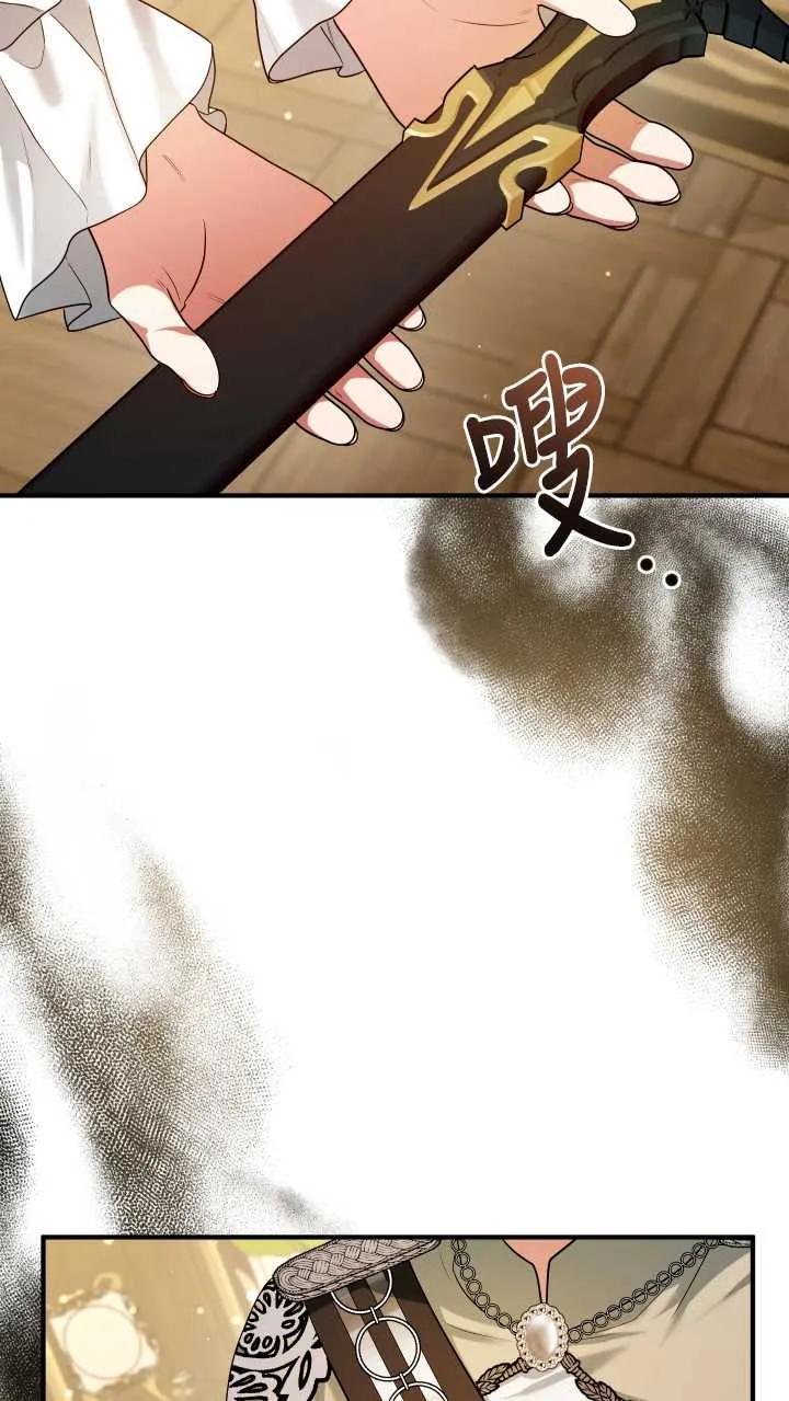 《半夜逃走要慎重》第25话 第63页