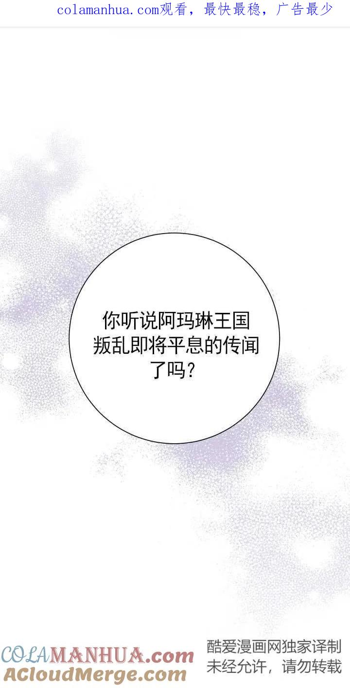 《半夜逃走要慎重》第25话 第1页