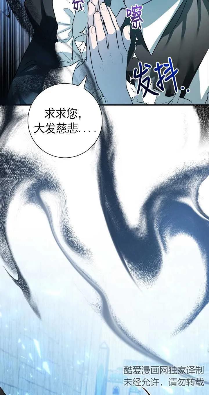《半夜逃走要慎重》第25话 第14页