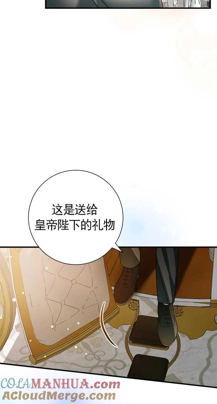 《半夜逃走要慎重》第25话 第22页