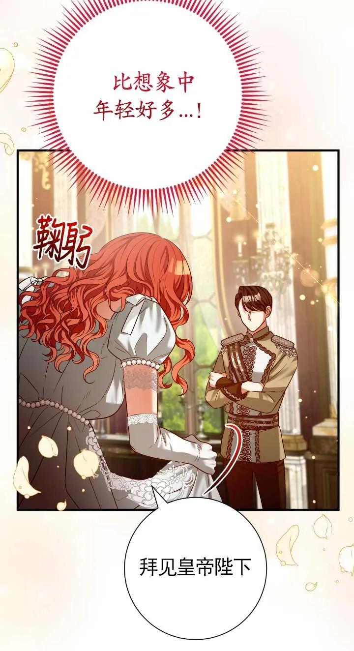 《半夜逃走要慎重》第25话 第53页