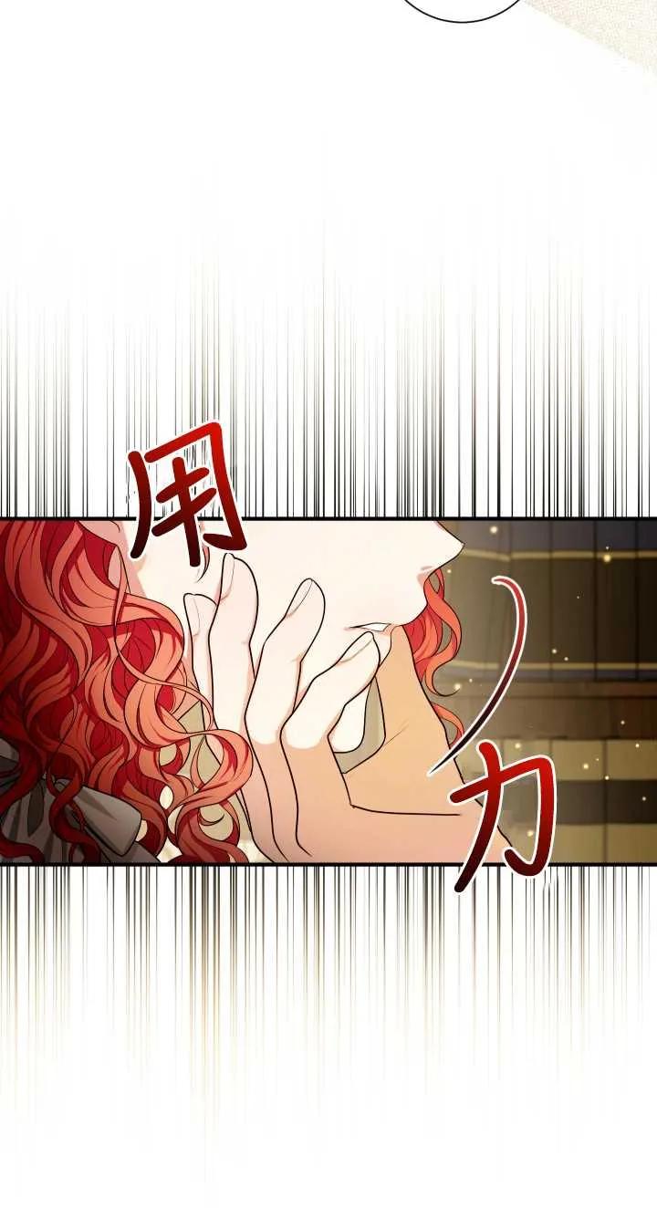 《半夜逃走要慎重》第25话 第56页