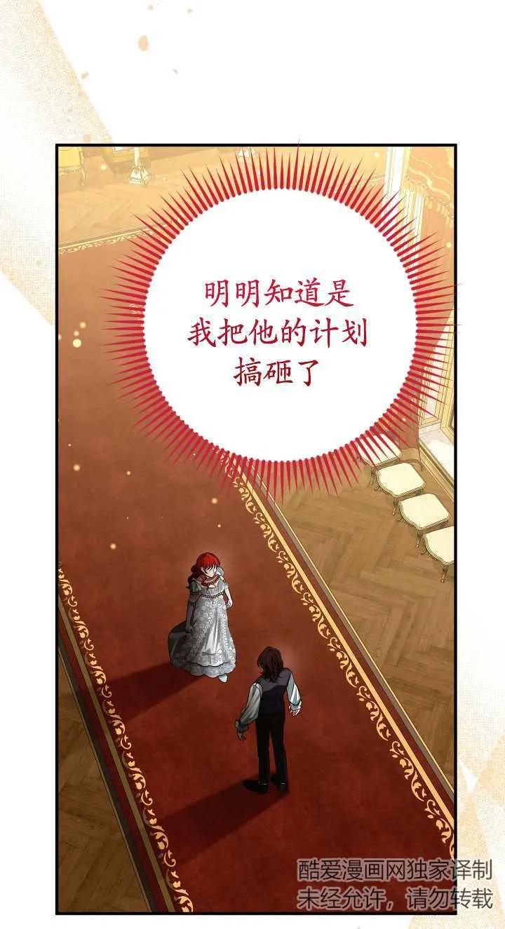 《半夜逃走要慎重》第25话 第44页