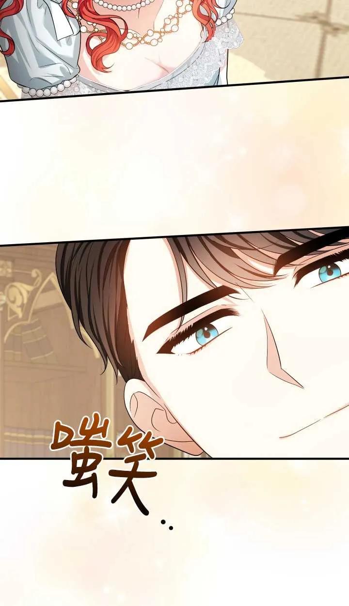 《半夜逃走要慎重》第26话 第40页