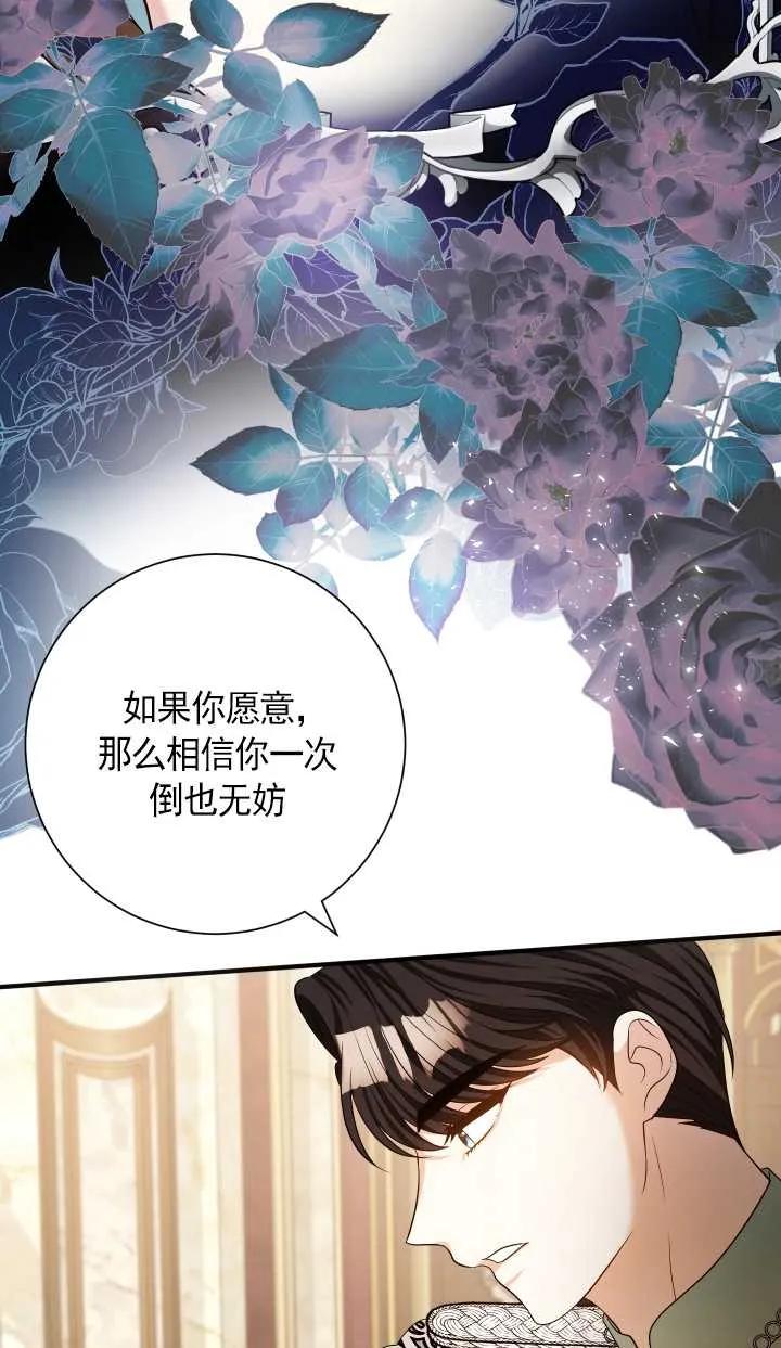 《半夜逃走要慎重》第26话 第44页