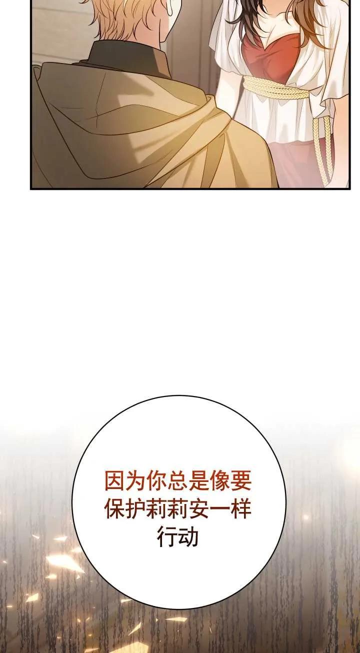 《半夜逃走要慎重》第26话 第10页