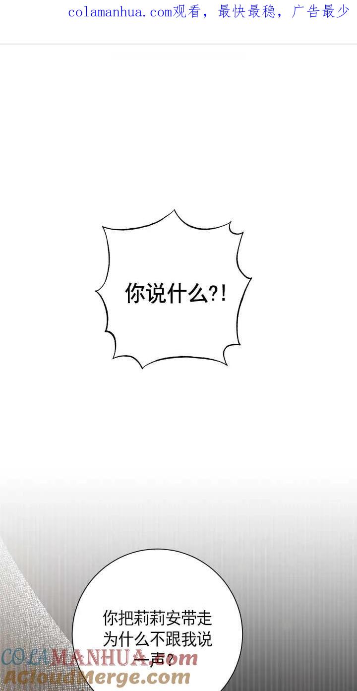 《半夜逃走要慎重》第26话 第1页