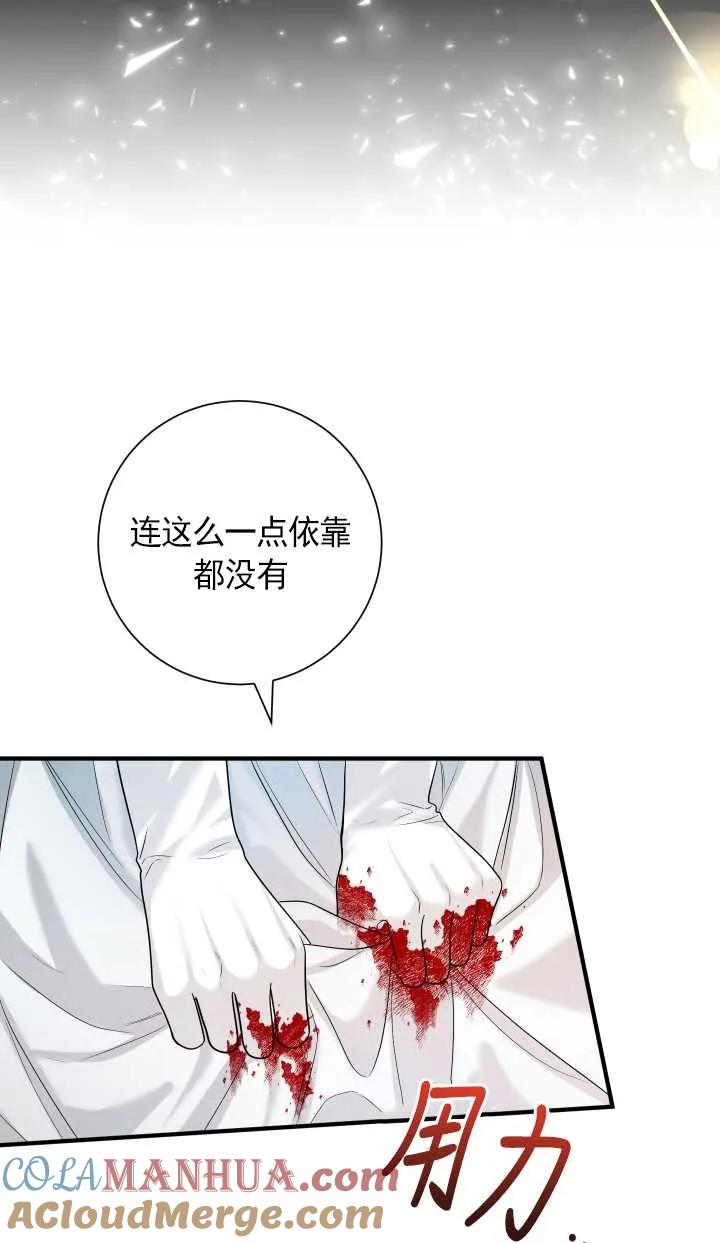 《半夜逃走要慎重》第26话 第57页