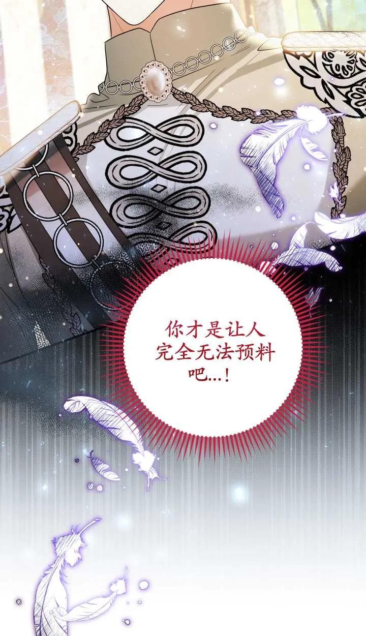 《半夜逃走要慎重》第26话 第31页