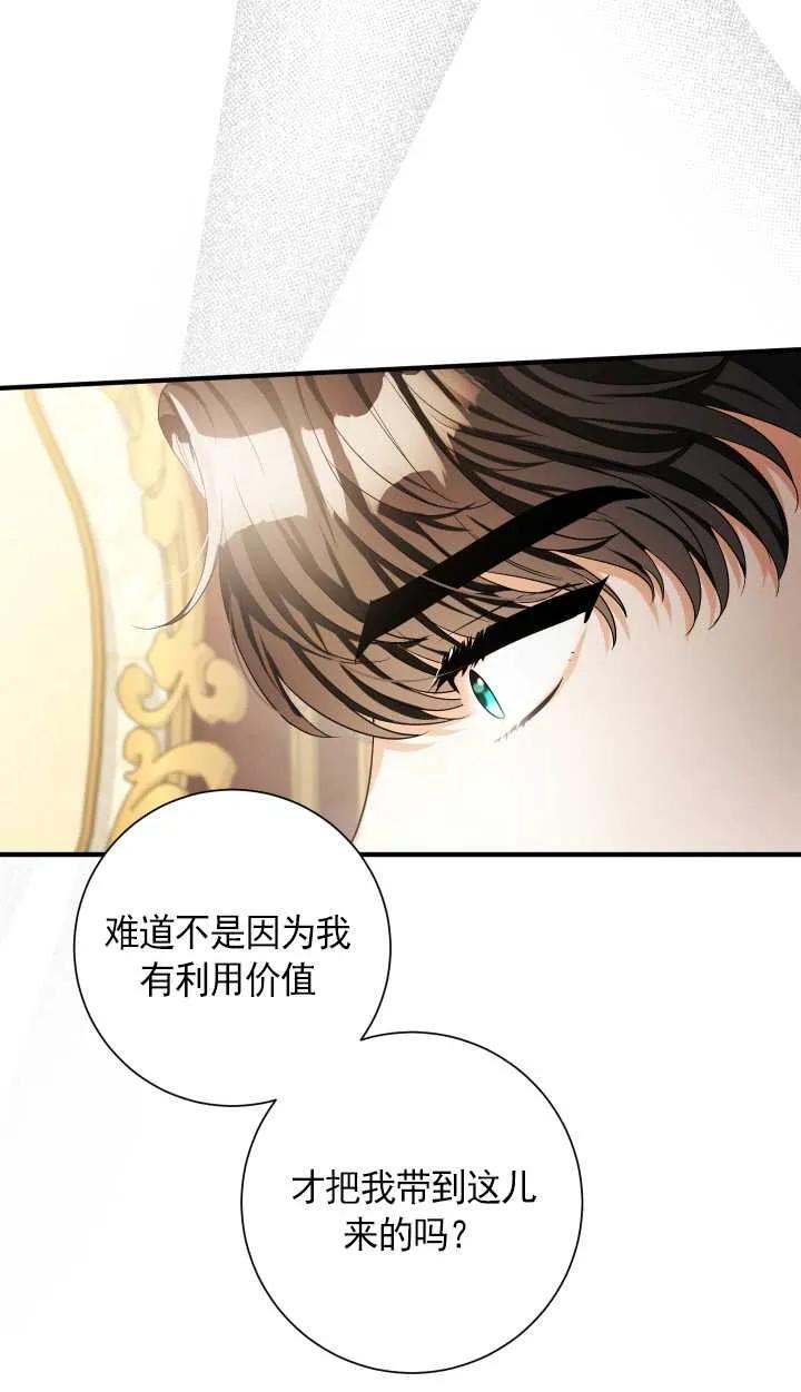 《半夜逃走要慎重》第26话 第22页