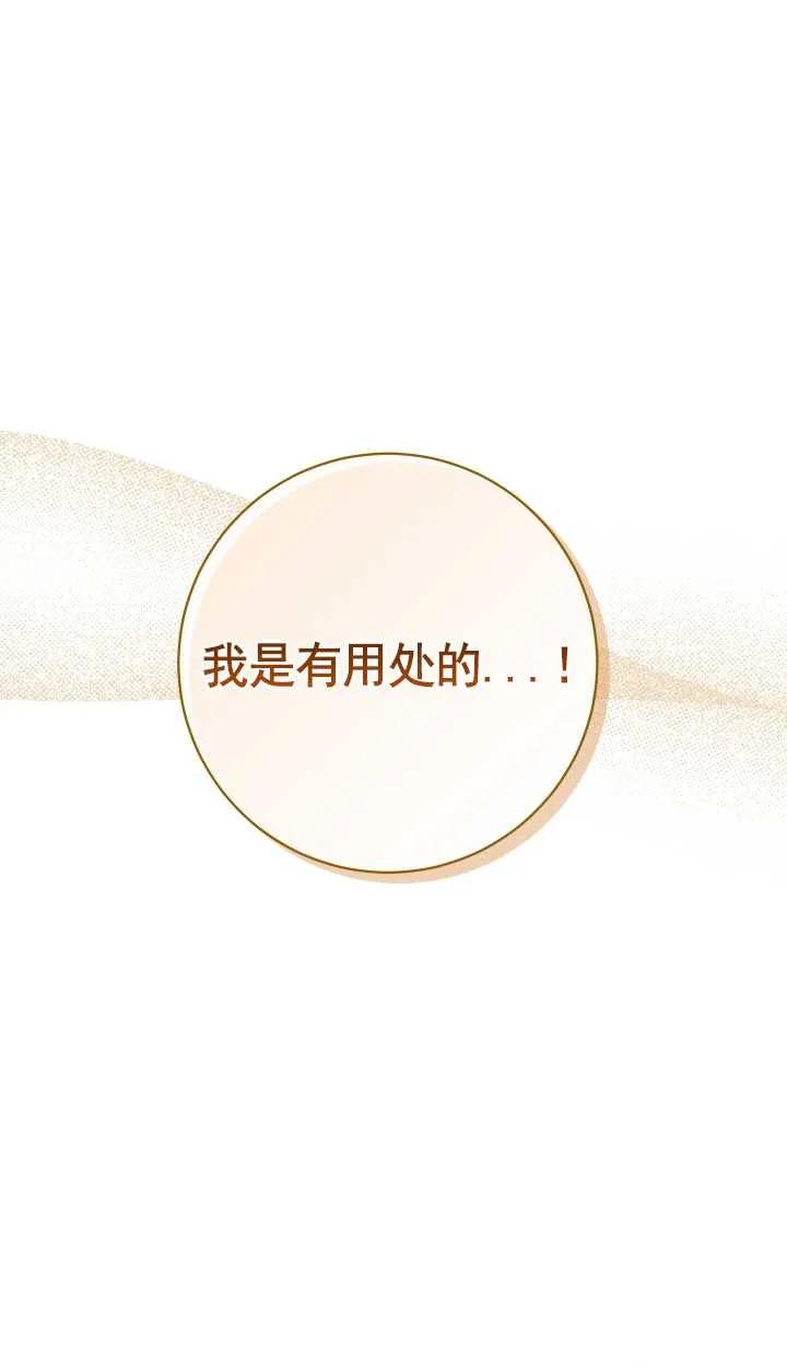 《半夜逃走要慎重》第26话 第23页
