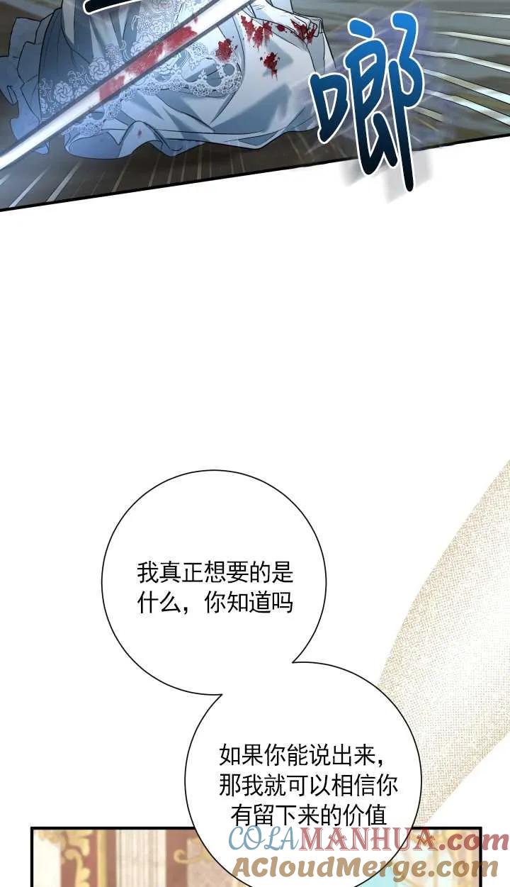 《半夜逃走要慎重》第26话 第37页