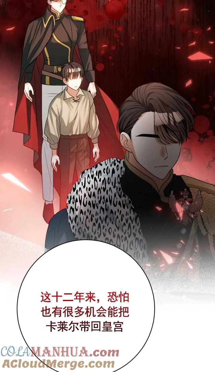 《半夜逃走要慎重》第26话 第49页