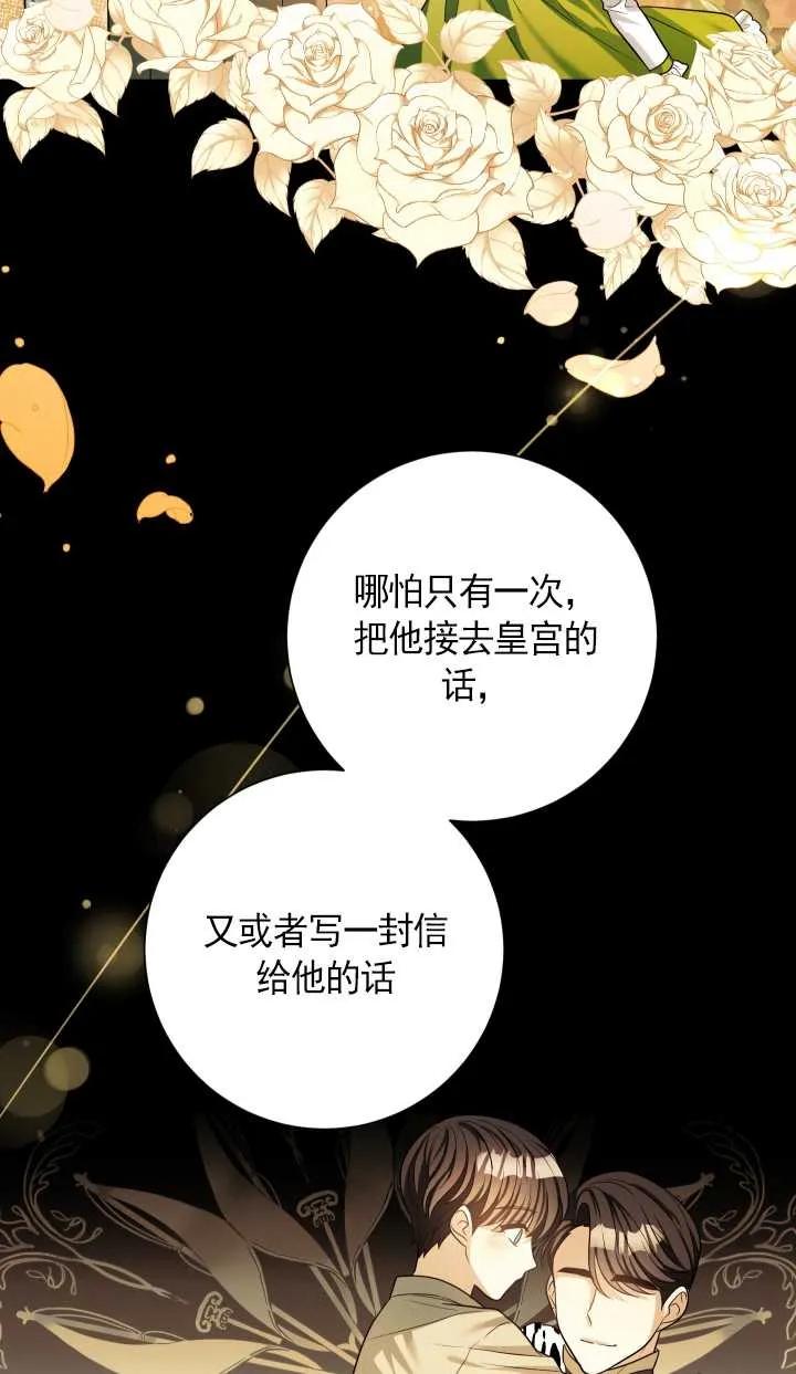 《半夜逃走要慎重》第26话 第54页
