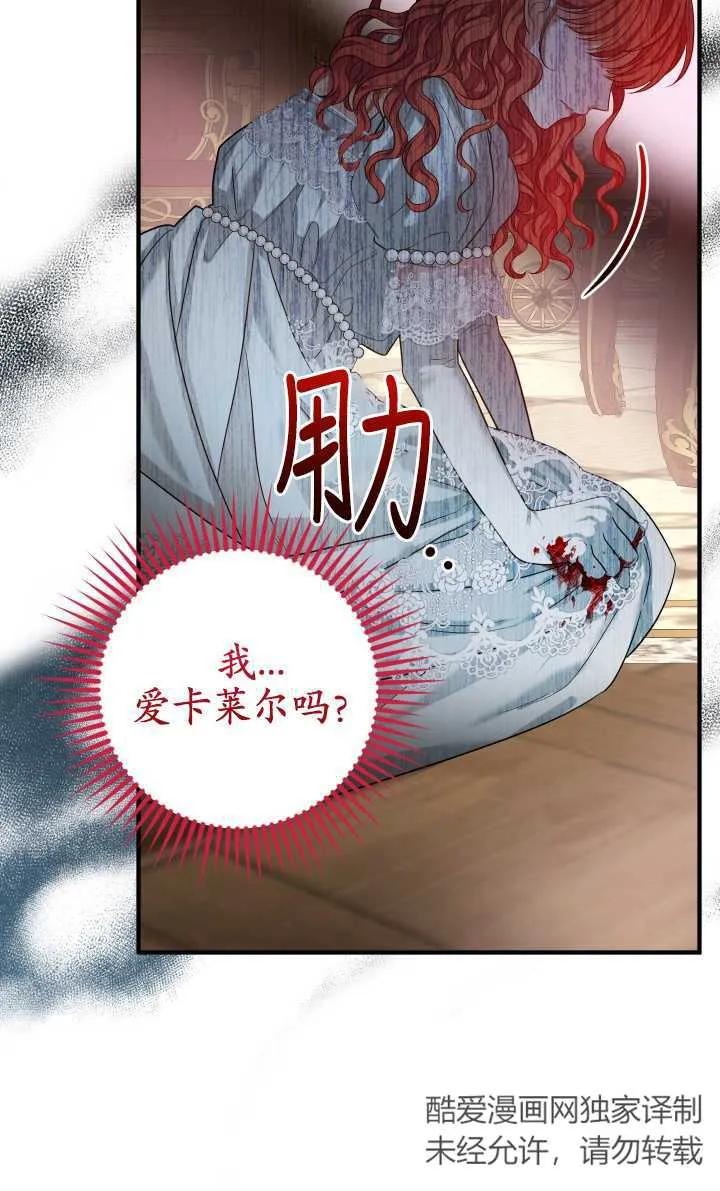 《半夜逃走要慎重》第26话 第80页