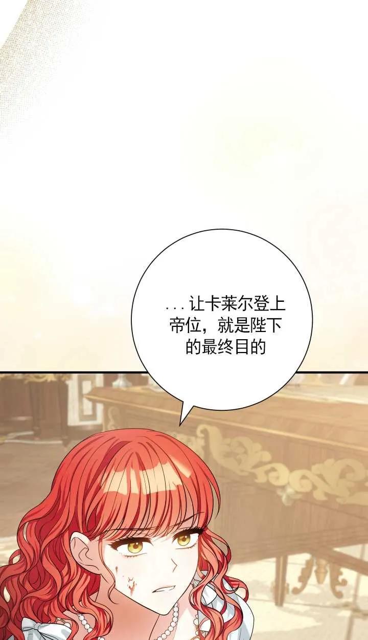 《半夜逃走要慎重》第26话 第39页