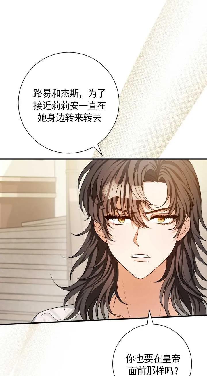 《半夜逃走要慎重》第26话 第8页