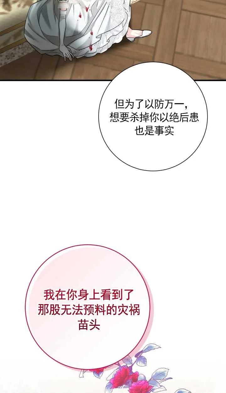 《半夜逃走要慎重》第26话 第26页
