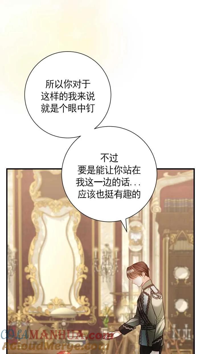 《半夜逃走要慎重》第26话 第41页